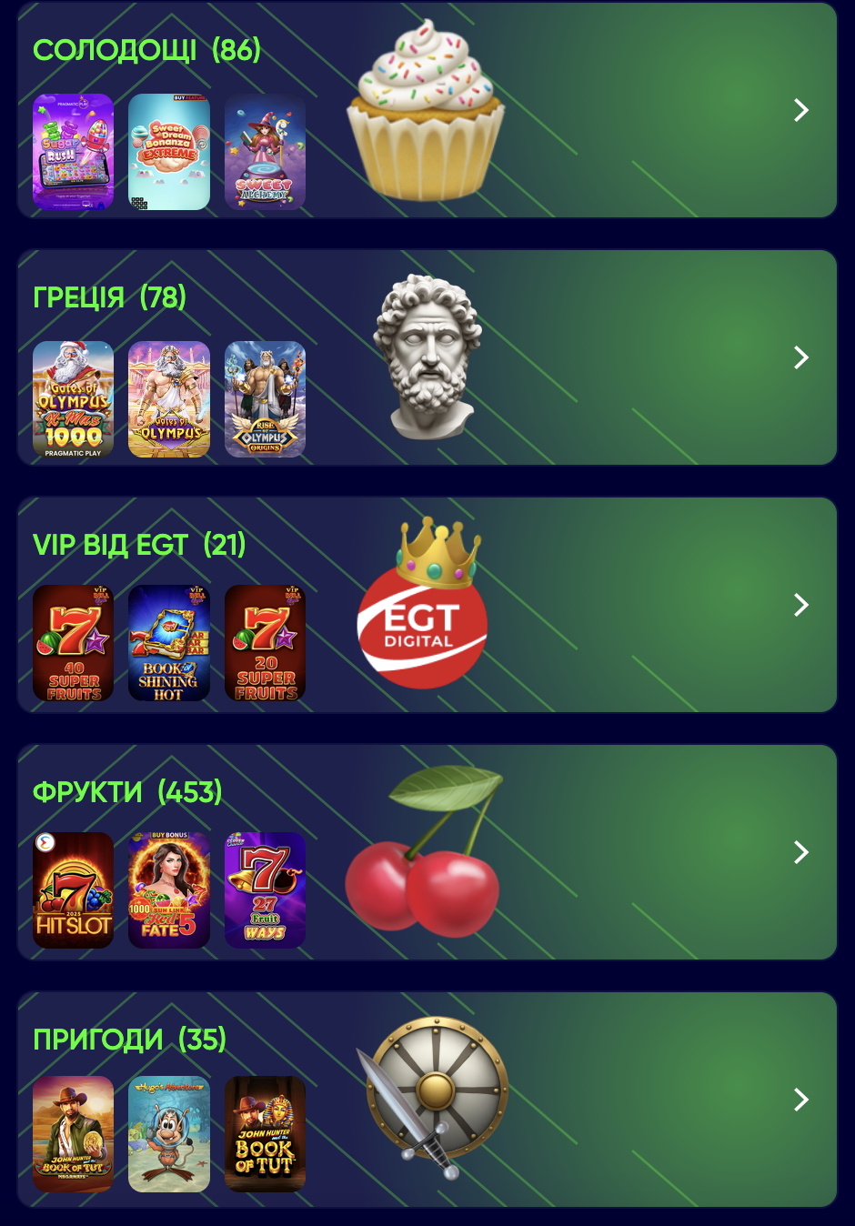 Колекції слотів