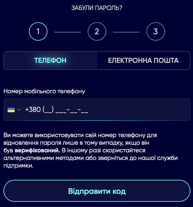 забув пароль на Казино Юа